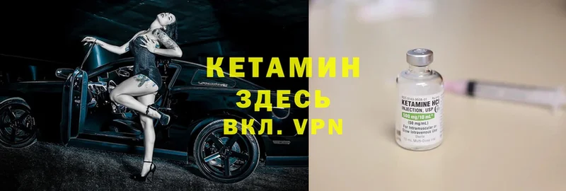 Кетамин ketamine  Гдов 